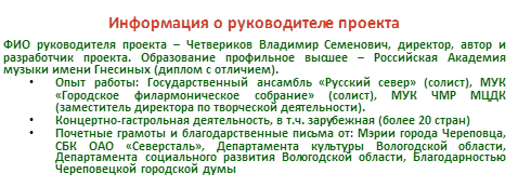 победитель всероссийского конкурса «Социальный предприниматель-2013» в Череповце