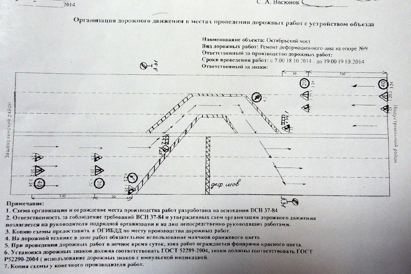 На Октябрьском мосту снова будут ремонтировать гребенки