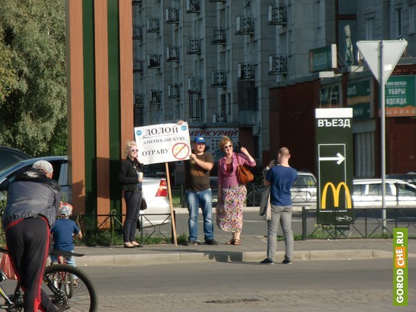 Пикет у ресторана быстрого питания McDonalds в Череповце