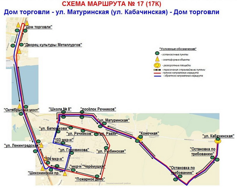 Новая схема автобуса маршрута № 17 в Череповце с 13 октября 2014