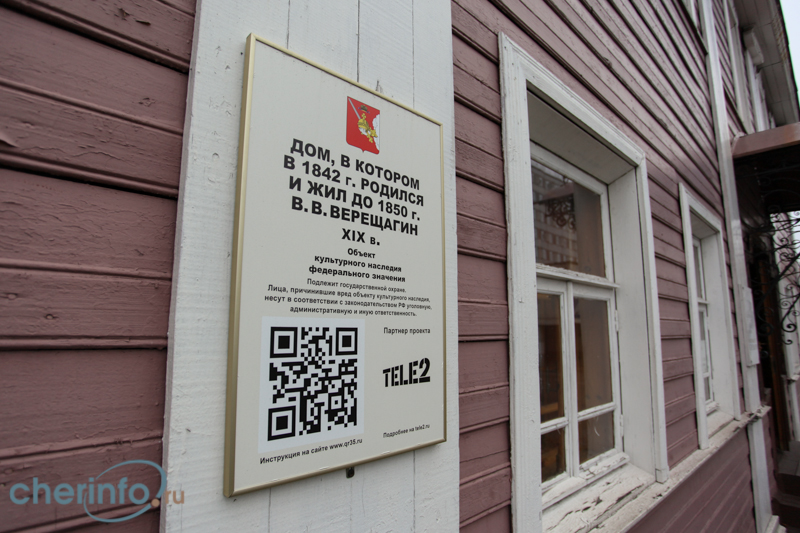 В Череповце на нескольких зданиях города установлены таблички с QR-кодами