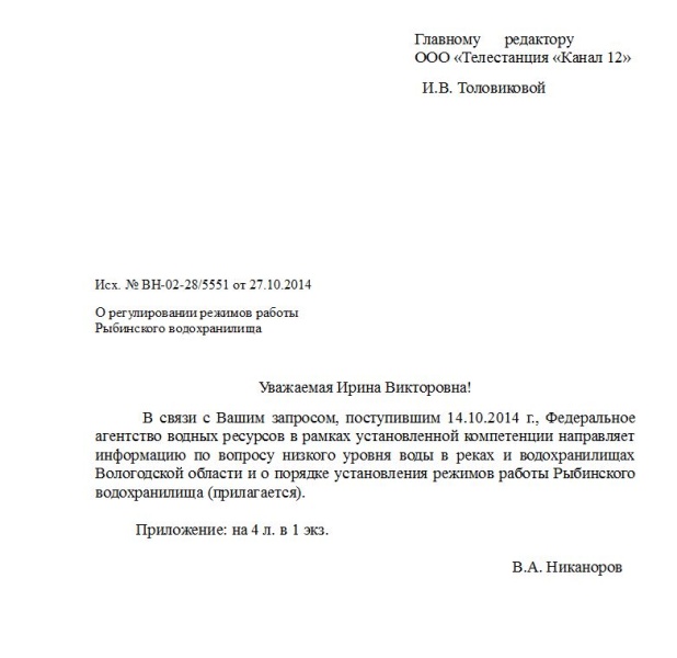 Шексна показала дно, но это нормально, заявили в Росводресурсах