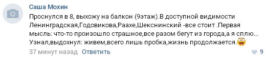 Так описывают пользователи соцсетей дорожную обстановку в Череповце 02.09.2016