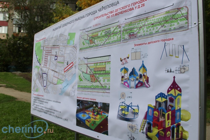 «ФосАгро» построит в Северном районе Череповца детский городок