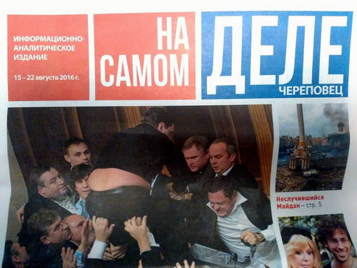 Череповецкая предвыборная газета "На самом деле", черный пиар