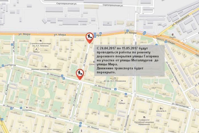 В Череповце для ремонта на три недели закроют улицу Гагарина