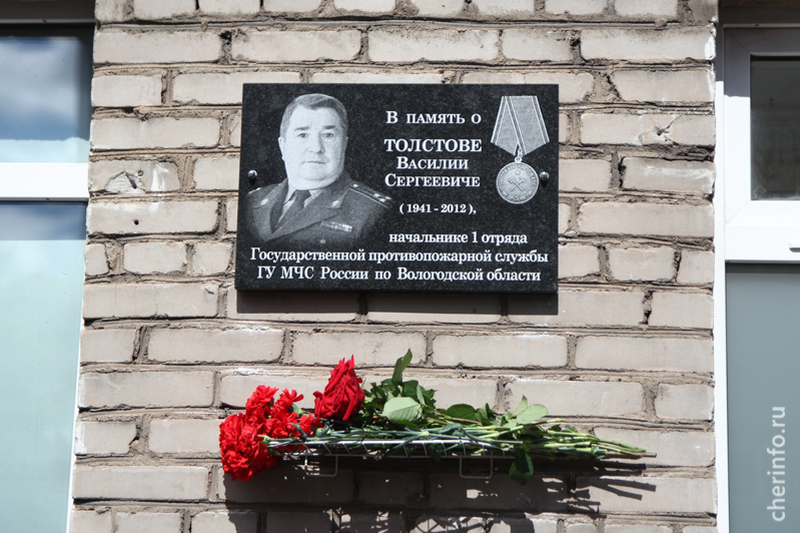 Открытие мемориальной доски Василию Толстому в Череповце