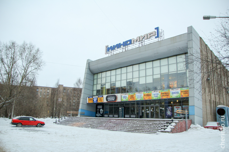 Торговая сеть "Макси" купила кинотеатр "Киномир" в Череповце