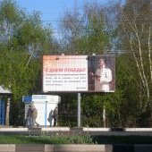 Баннер со Сталиным в Вологде