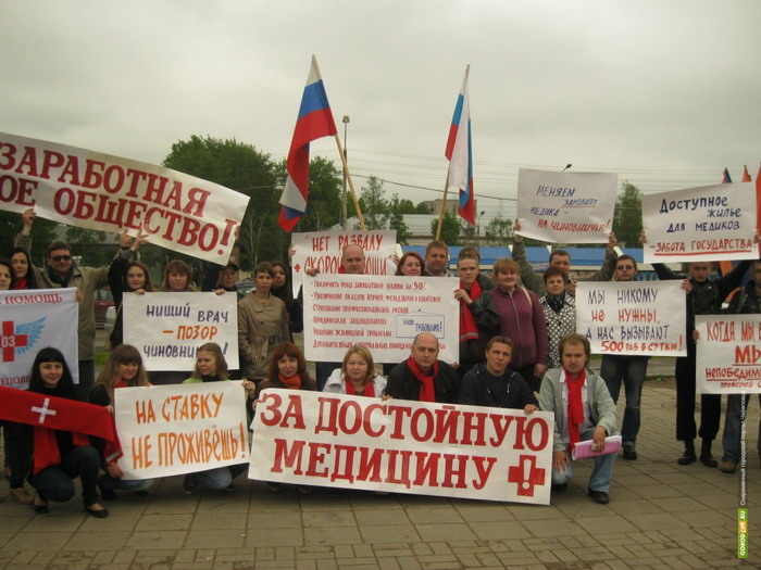 Пикет медиков скорой помощи Череповца, 25 мая 2013