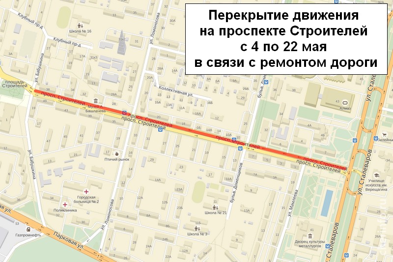 Ремонт проспекта Строителей в Череповце с 4 мая 