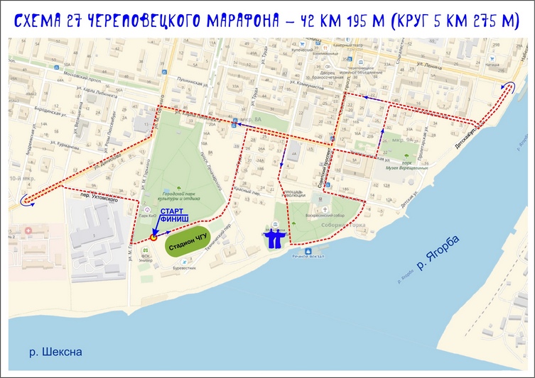 Схема маршрута марафона "Северный край" в Череповце 2018