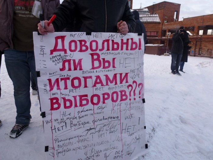 Пикет "За честные выборы!", плакат Маркова